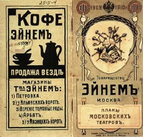 Когда кофе появился в России?